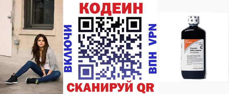 MEGA зеркало Канаш Кодеин напиток Lean (лин)