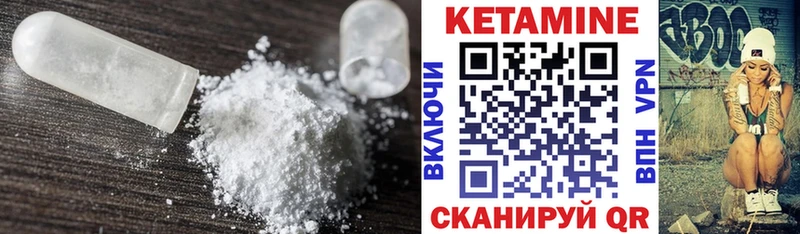 КЕТАМИН VHQ  ОМГ ОМГ зеркало  Канаш 