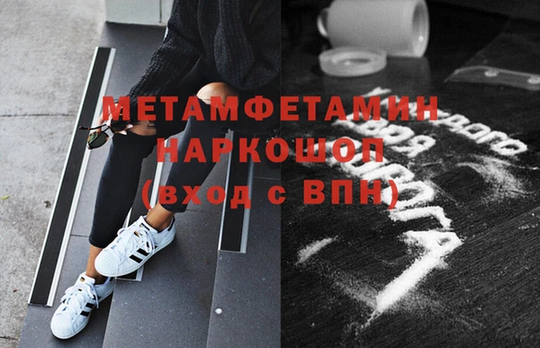 первитин Армянск