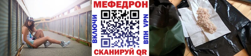 Мефедрон VHQ  Канаш 