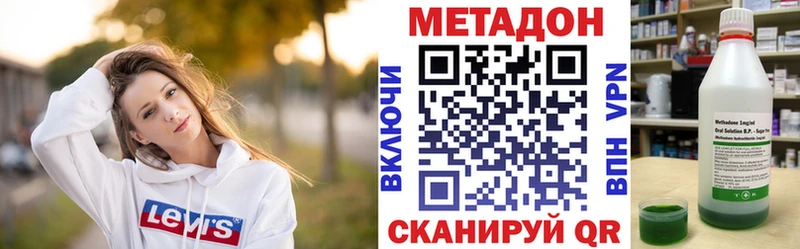 где купить наркоту  Канаш  Метадон VHQ 